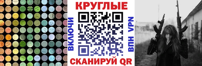 ЭКСТАЗИ таблы  Архангельск 