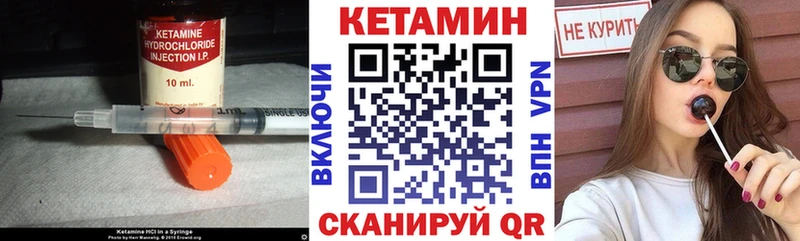 Кетамин ketamine  Архангельск 