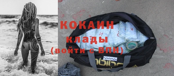 кокаин VHQ Волоколамск