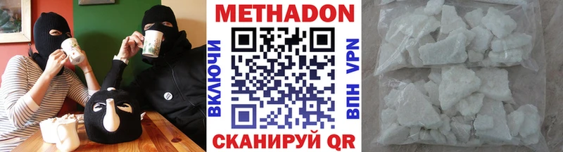 Метадон methadone  Архангельск 